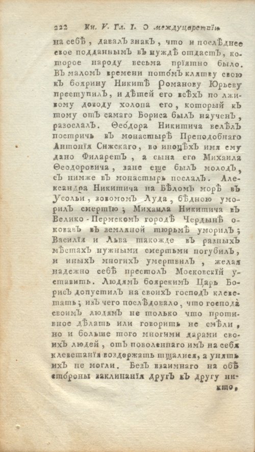 Страница 244