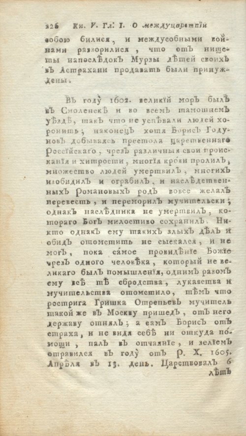 Страница 248