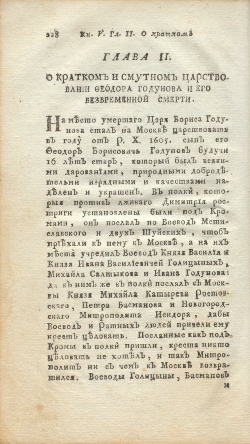 Страница 250