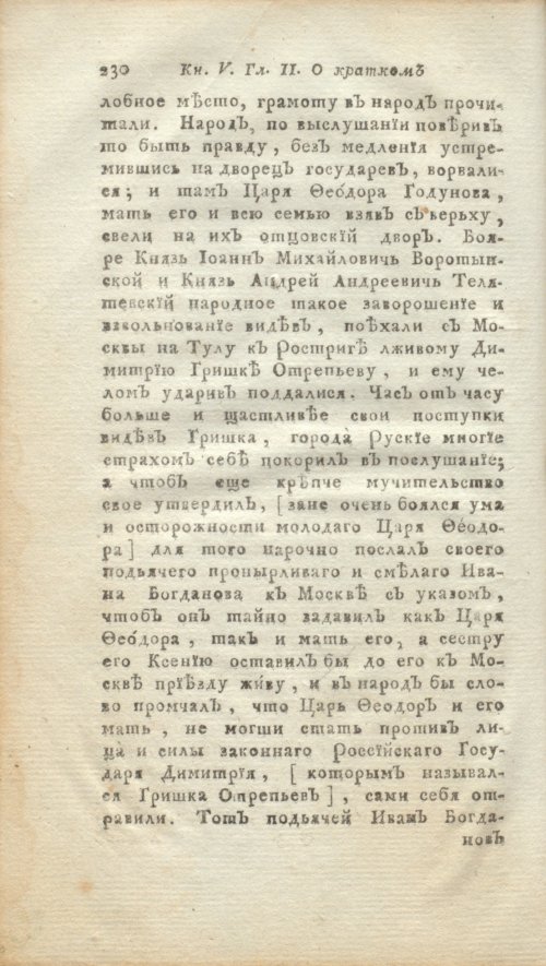 Страница 252