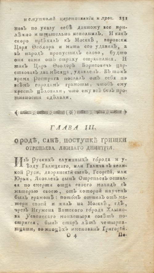 Страница 253