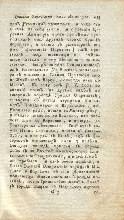 Страница 255