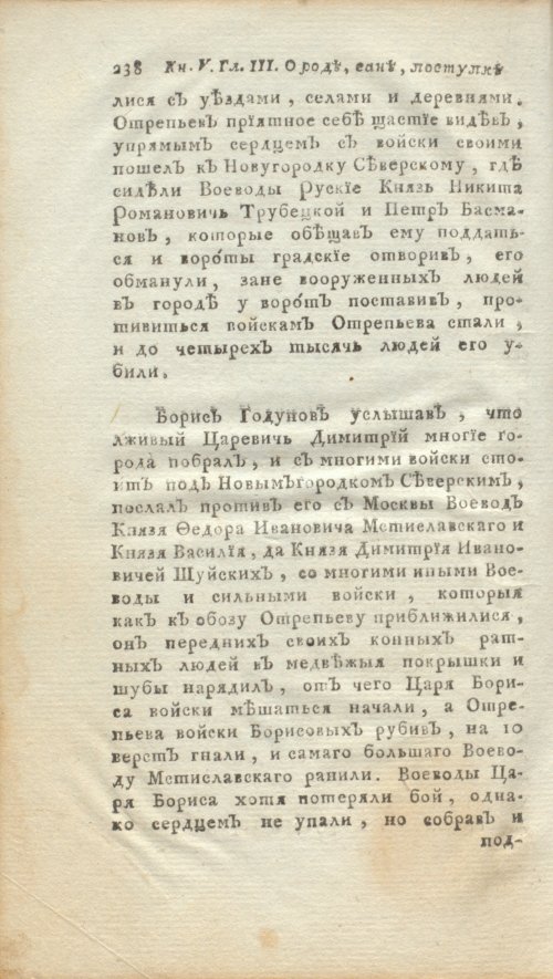 Страница 260