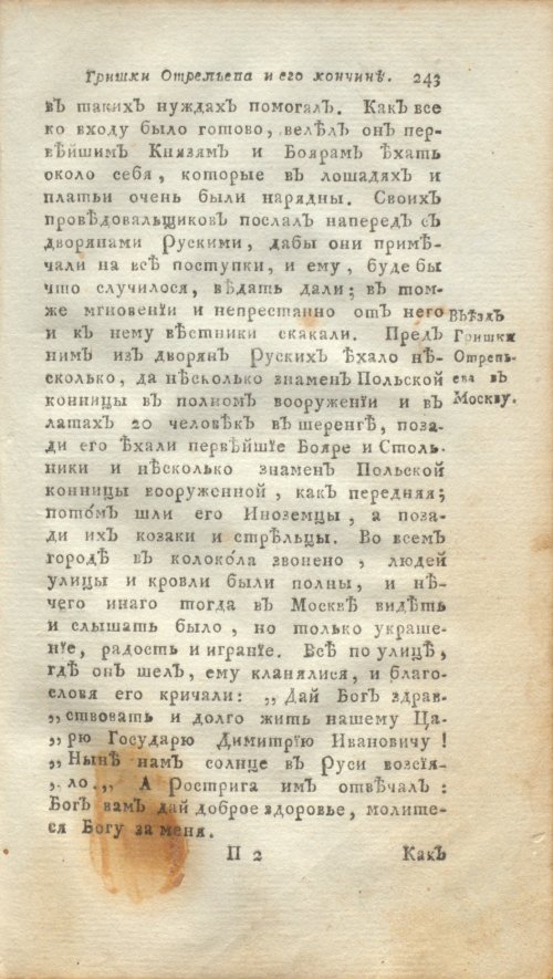 Страница 265