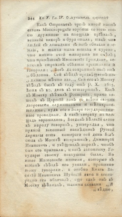 Страница 266