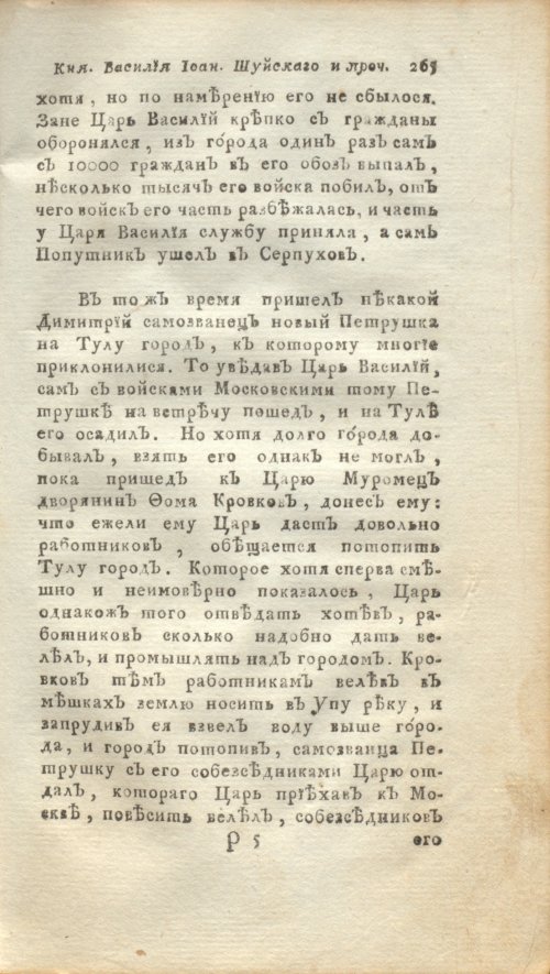 Страница 287
