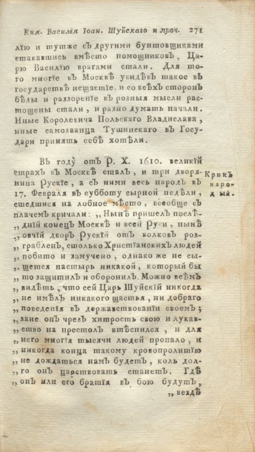 Страница 293