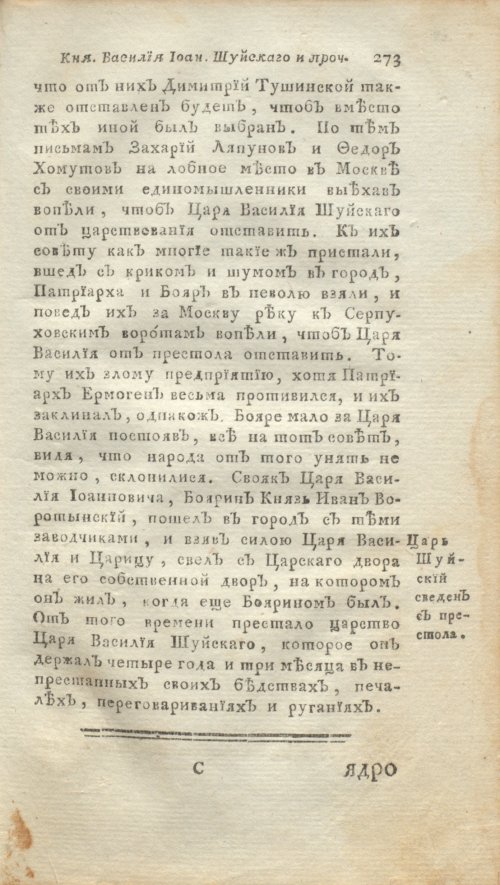 Страница 295