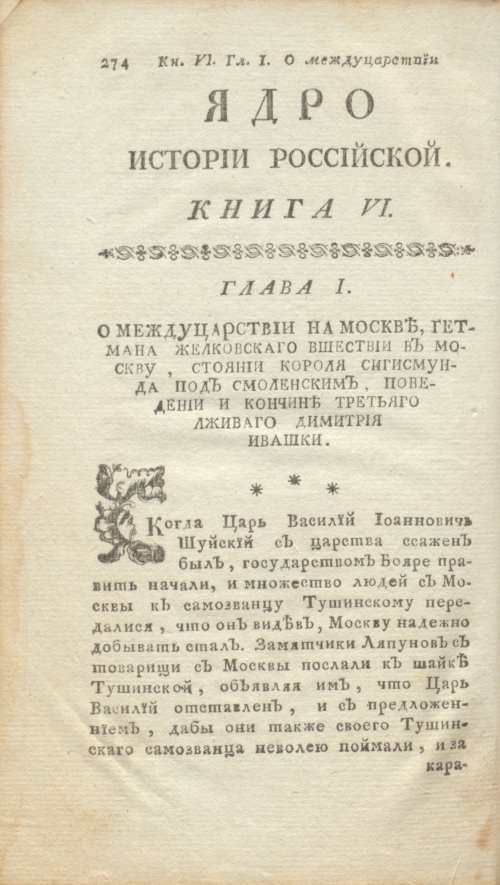 Страница 296