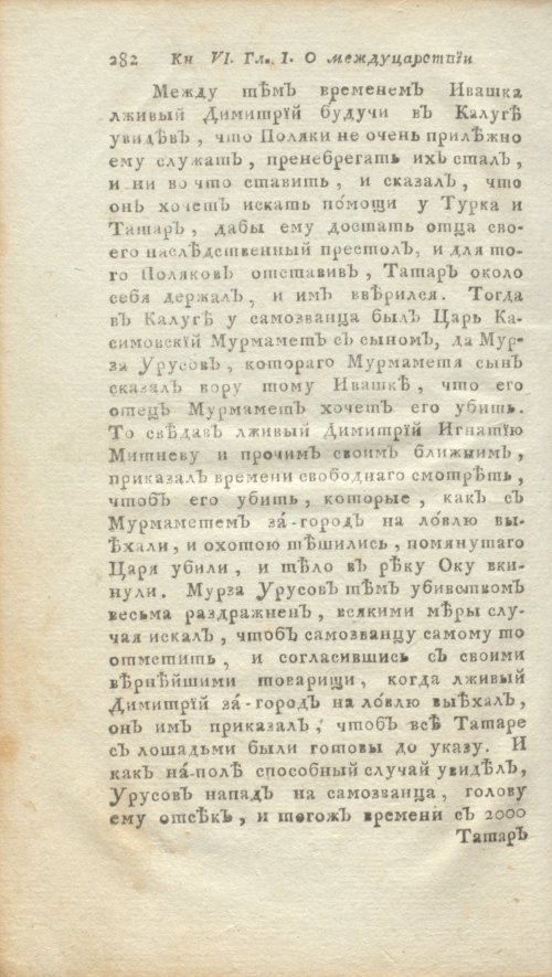 Страница 304