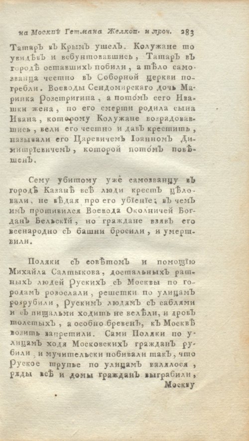 Страница 305