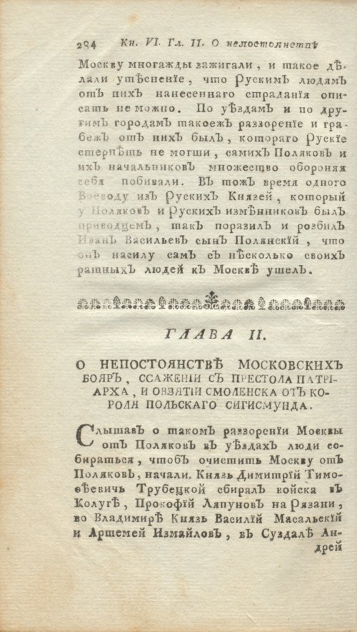 Страница 306
