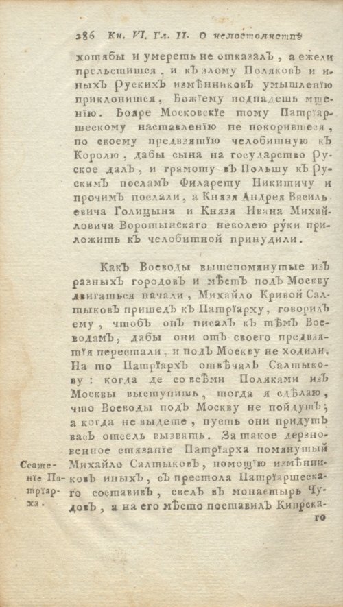 Страница 308