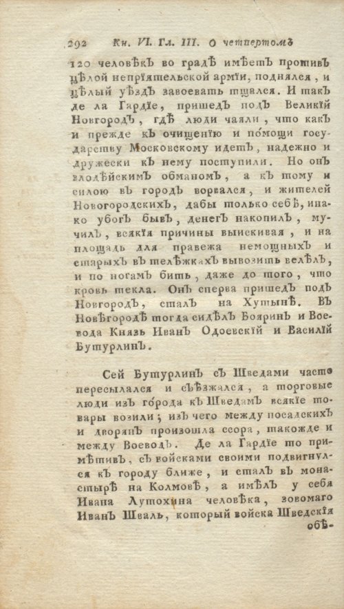 Страница 314
