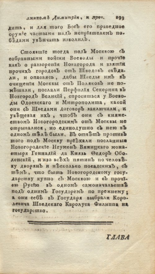 Страница 321