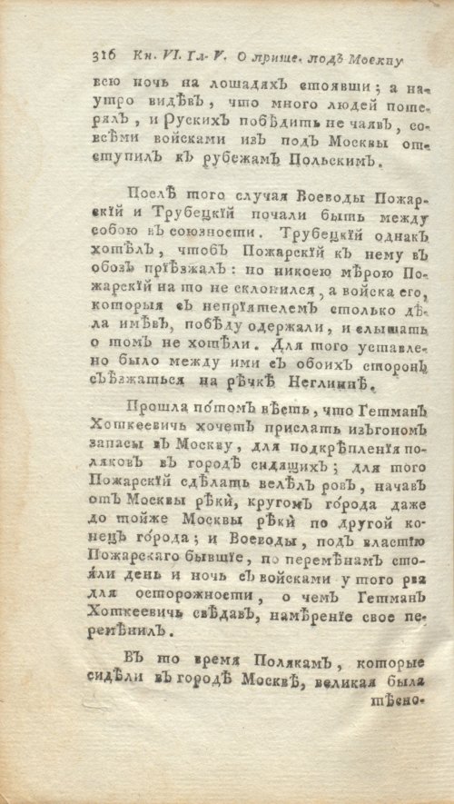 Страница 338