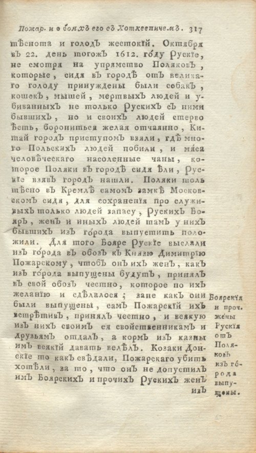Страница 339