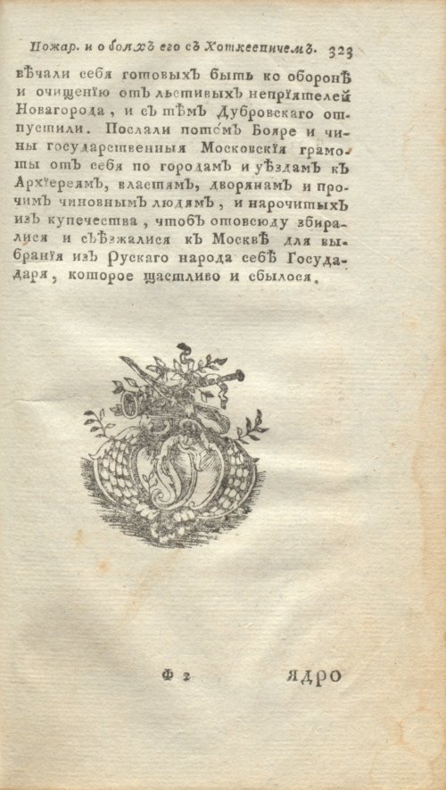 Страница 345