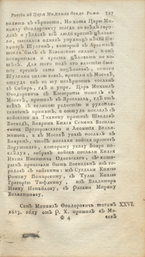 Страница 349