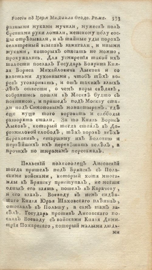 Страница 355