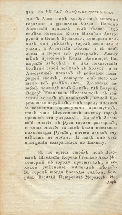 Страница 356