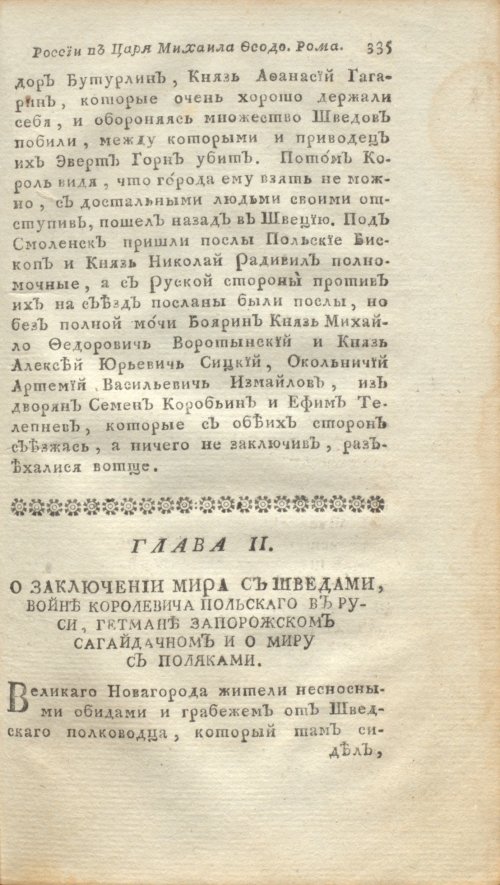 Страница 357