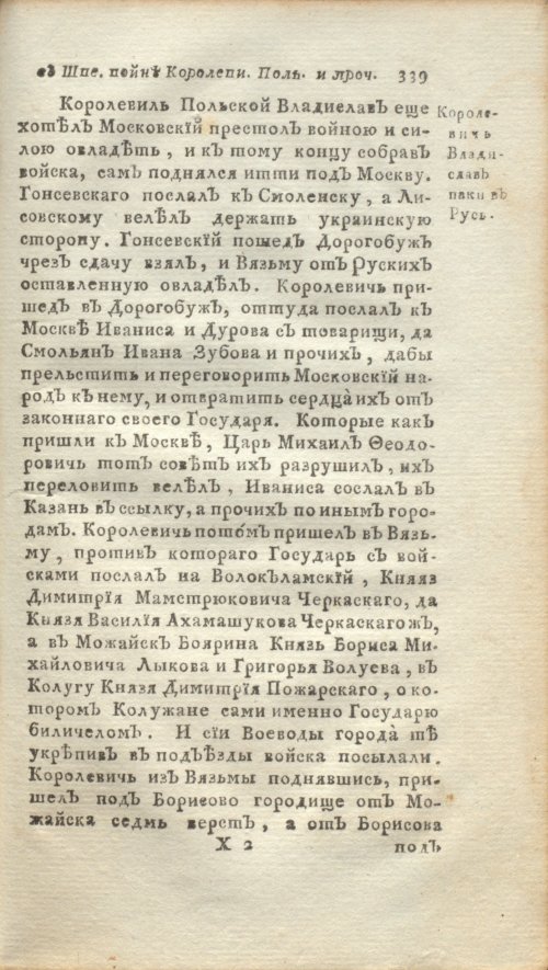 Страница 361