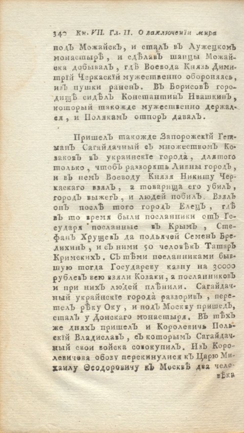 Страница 362