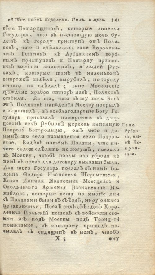 Страница 363