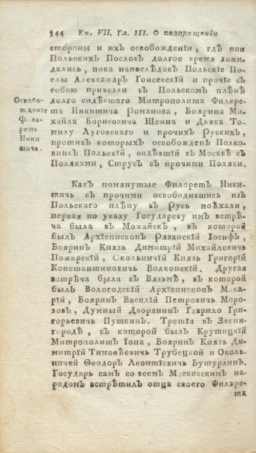 Страница 366