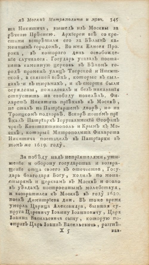Страница 367