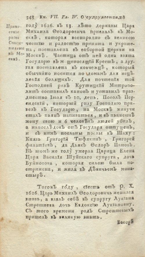 Страница 370