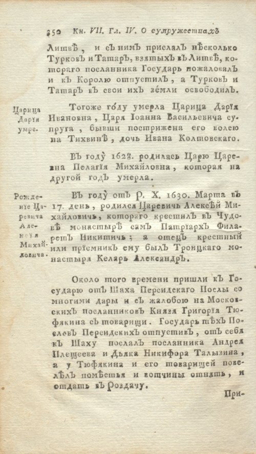 Страница 372