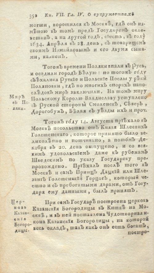 Страница 374