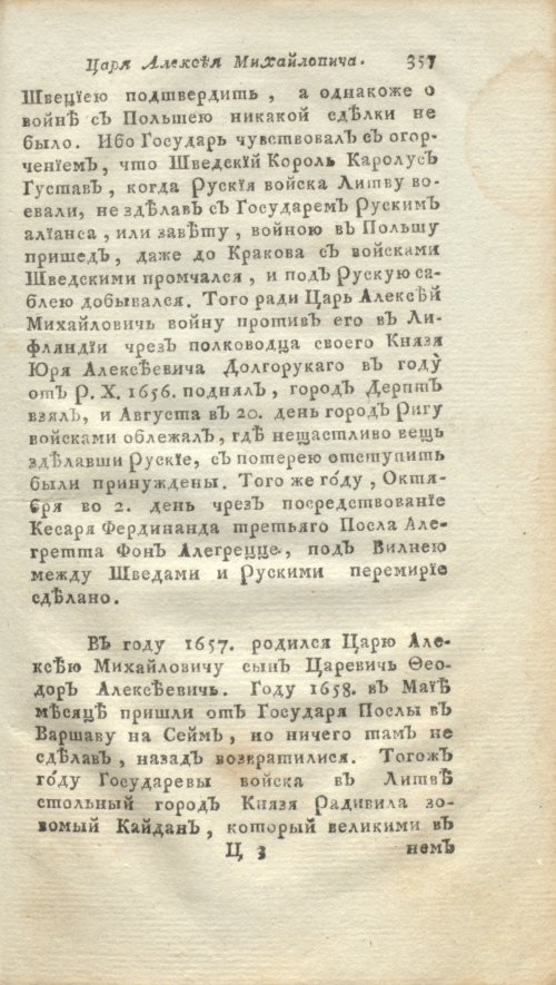 Страница 379