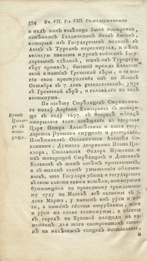 Страница 396