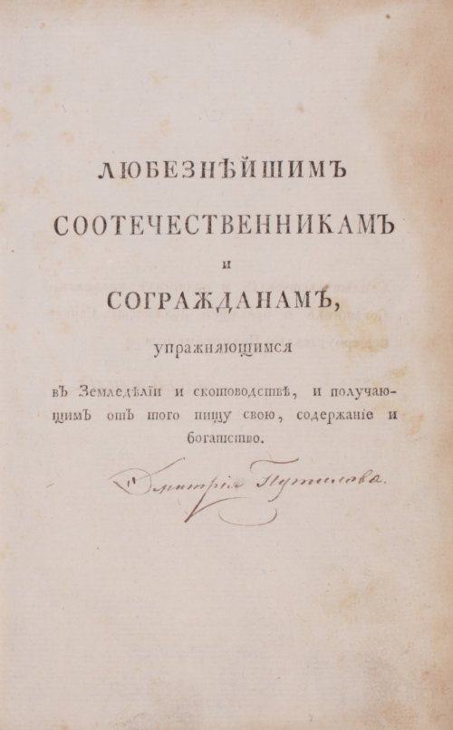 Страница 7