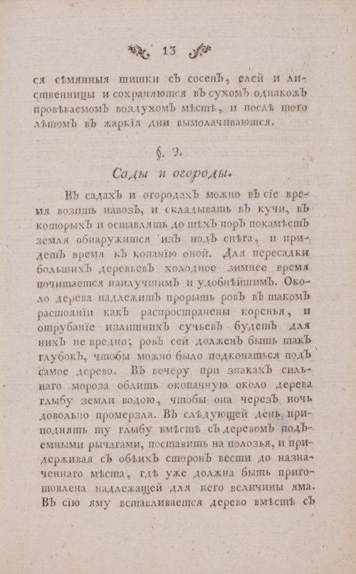 Страница 57