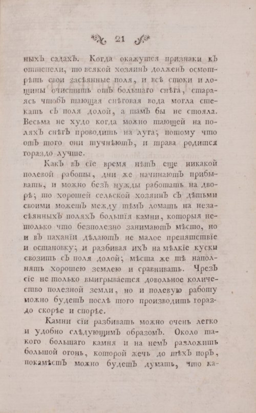 Страница 65