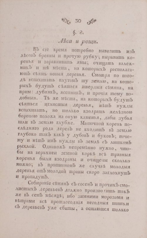 Страница 74