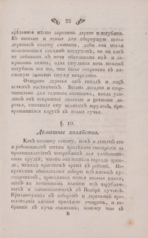 Страница 77