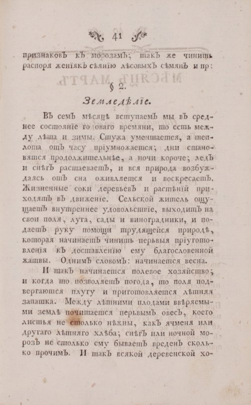 Страница 85