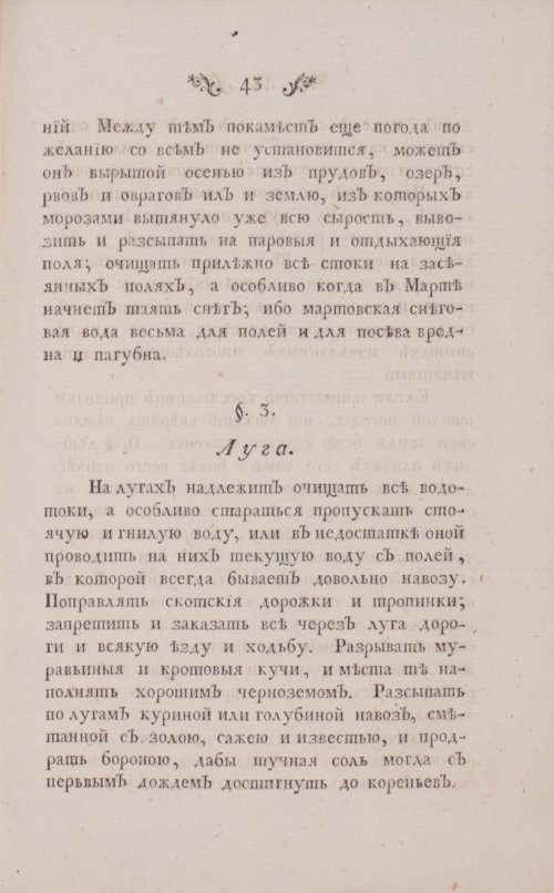 Страница 87