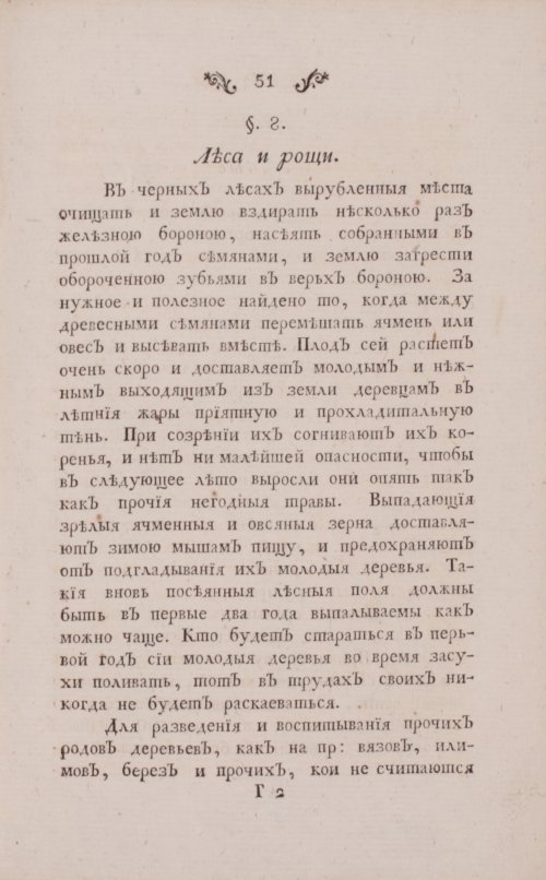 Страница 95