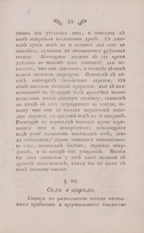 Страница 97