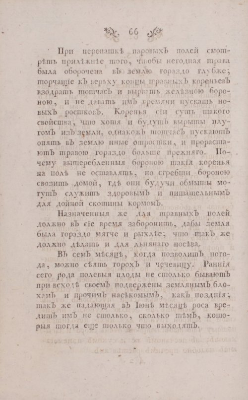 Страница 110