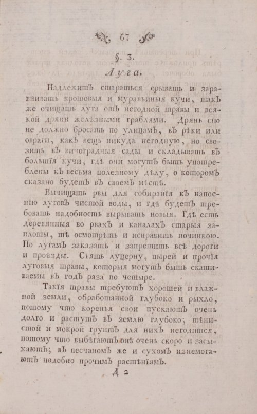 Страница 111