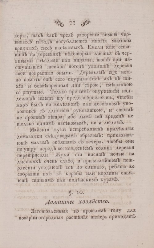 Страница 121