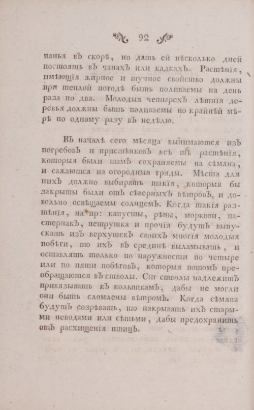 Страница 136