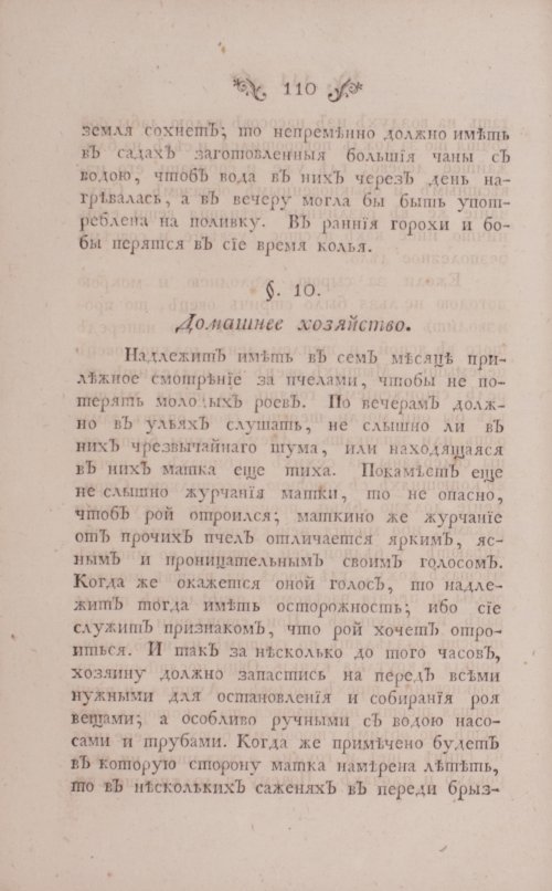 Страница 154